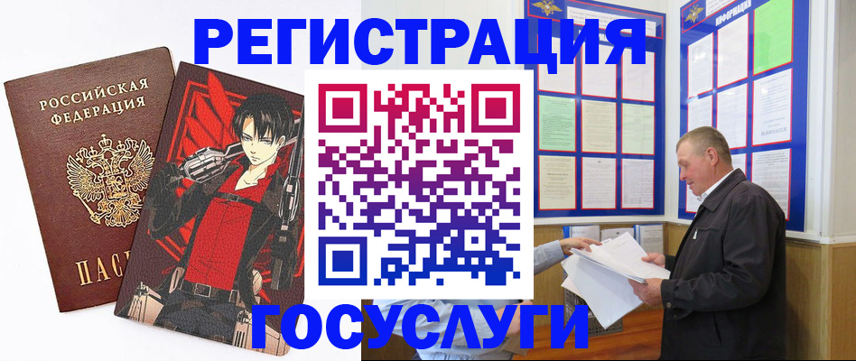 временная регистрация недорого в Заволжье