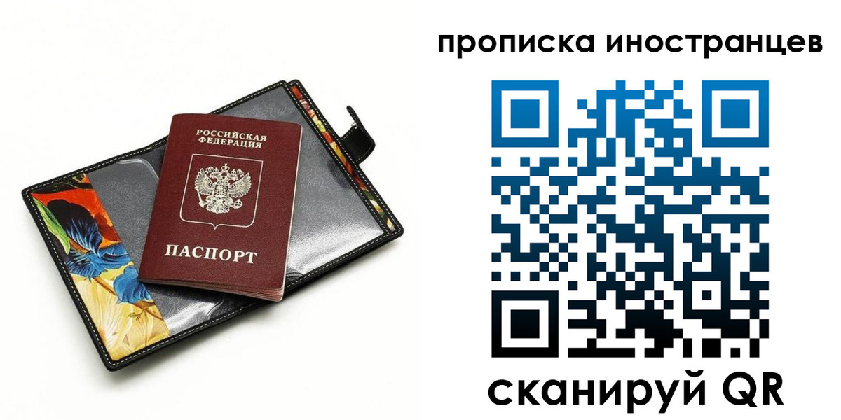 временная регистрация собственник в Заволжье