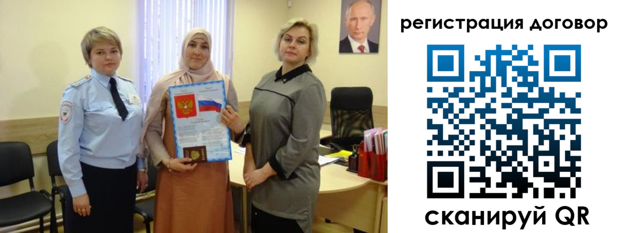 временная регистрация в Заволжье