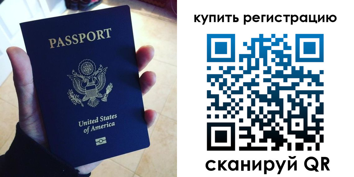 временная регистрация недорого в Заволжье