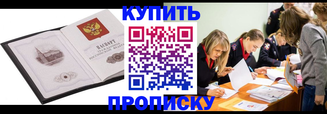 временная регистрация недорого в Заволжье