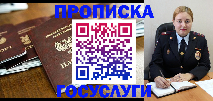 прописка в квартире в Заволжье