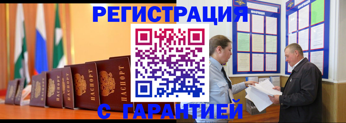 временная регистрация адрес в Заволжье