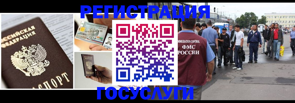 временная регистрация госуслуги в Заволжье